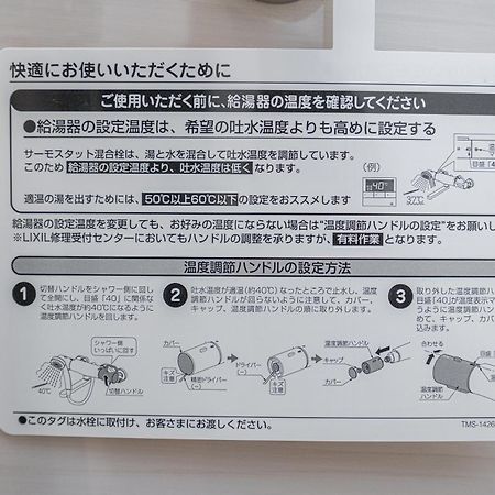 Zaito Kikukawa Srs Apartment 新築マンション Tóquio Exterior foto